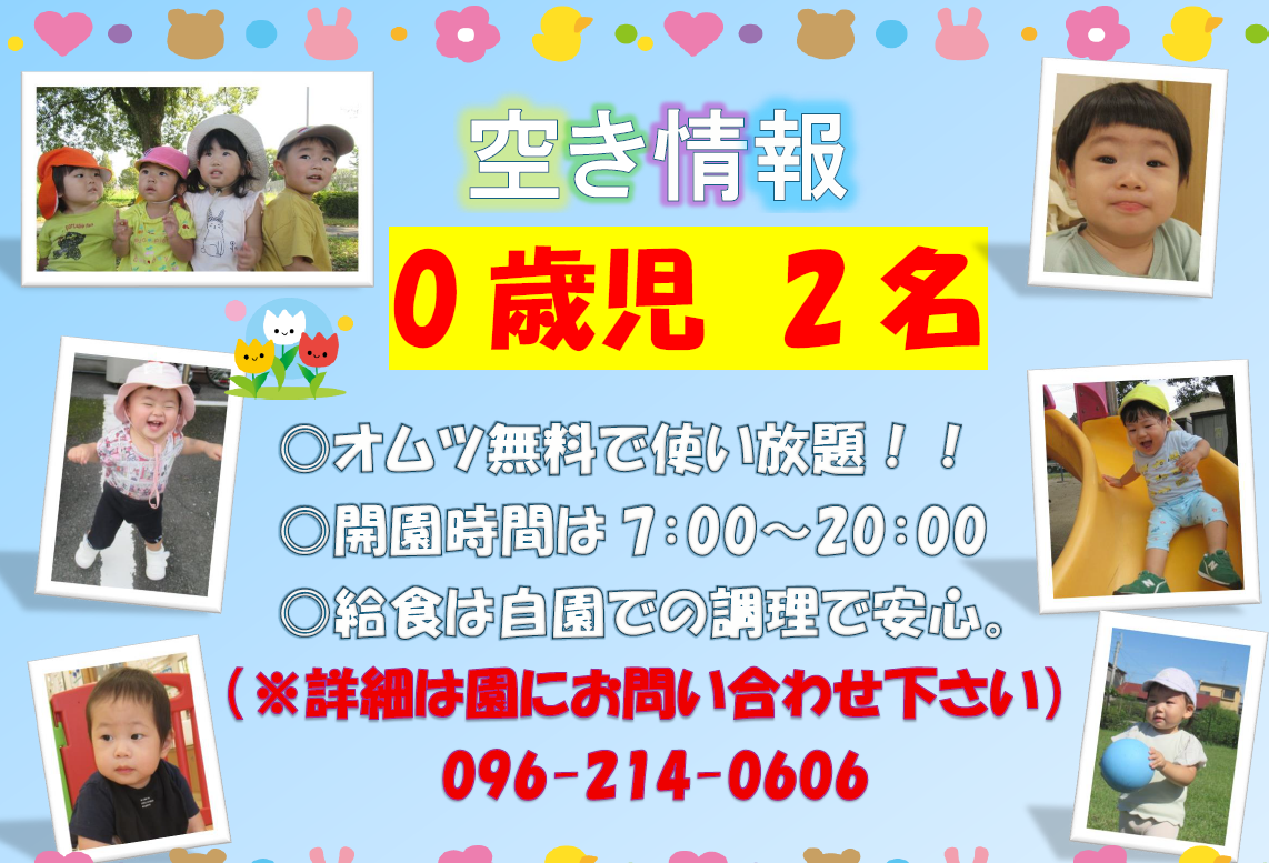 ニチイキッズ花立保育園
