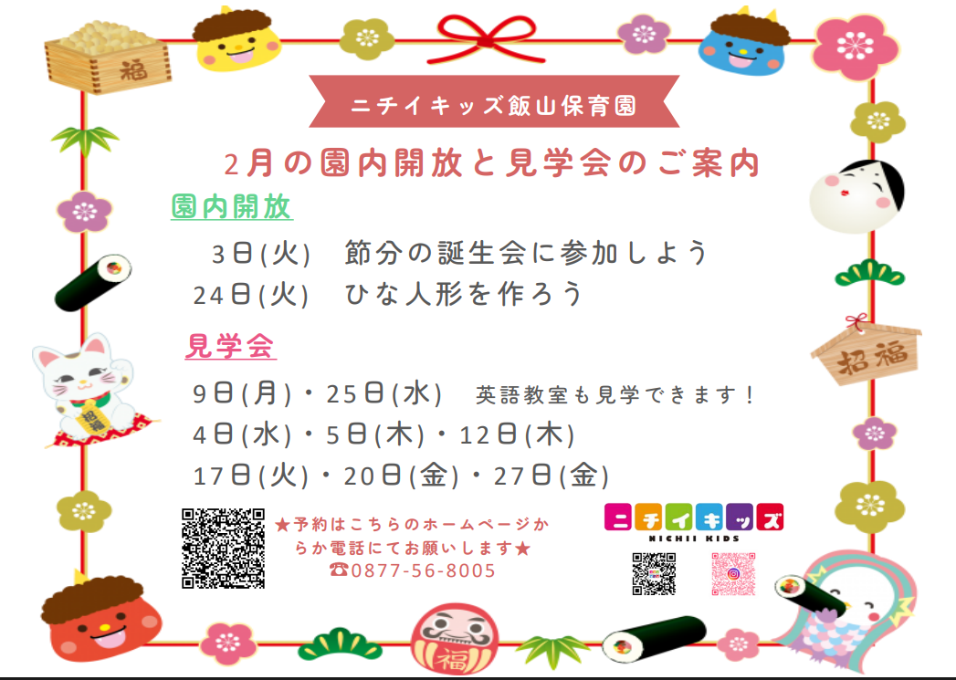 子育て広場に遊びに来ませんか？ご予約お待ちしています！