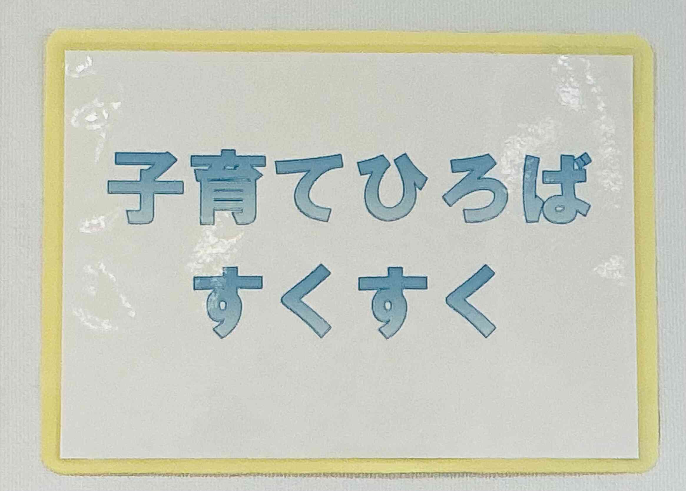子育てひろば ⭐︎すくすく⭐︎