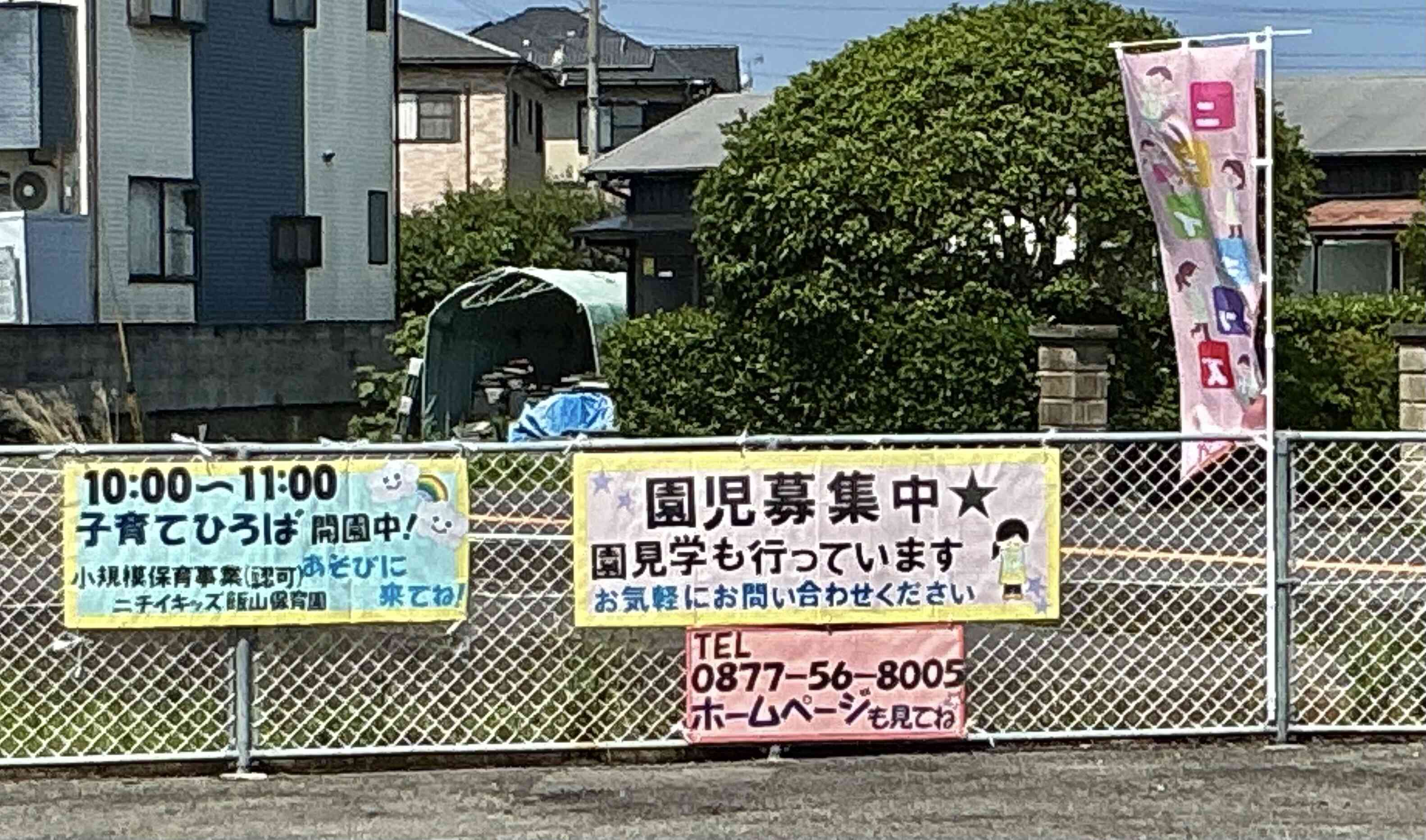 子育てひろばの看板を作りました⭐︎