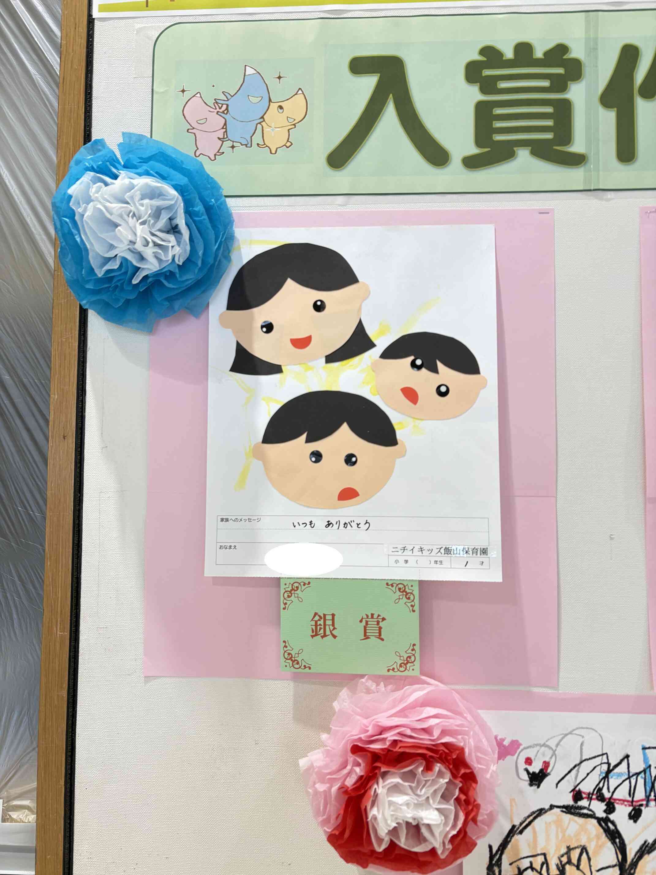 銀賞を受賞⭐︎おめでとうございます!!