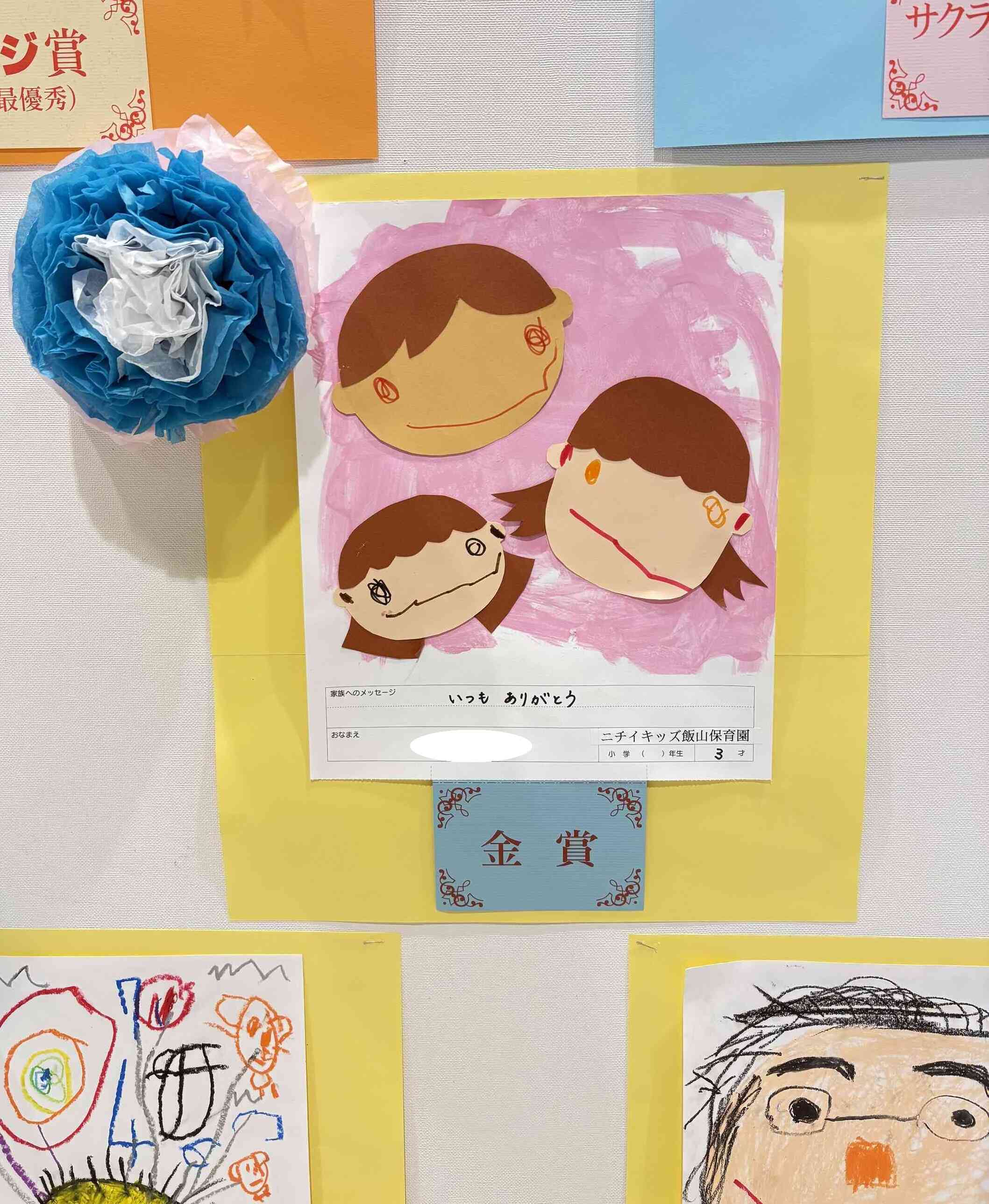金賞を受賞⭐︎おめでとうございます!!