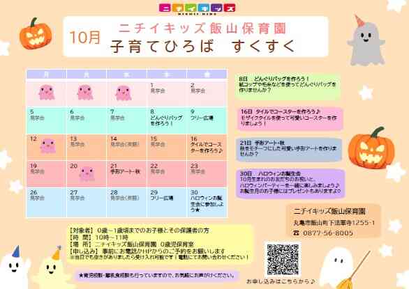 子育てひろばに遊びに来ませんか？ご予約お待ちしています！