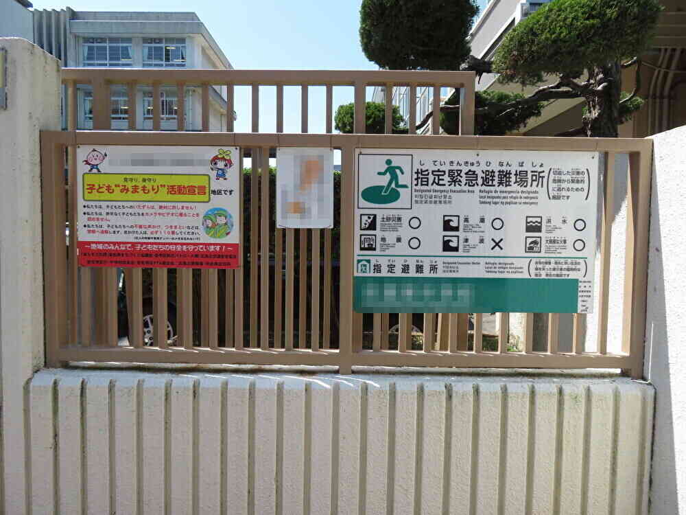 お願いしています