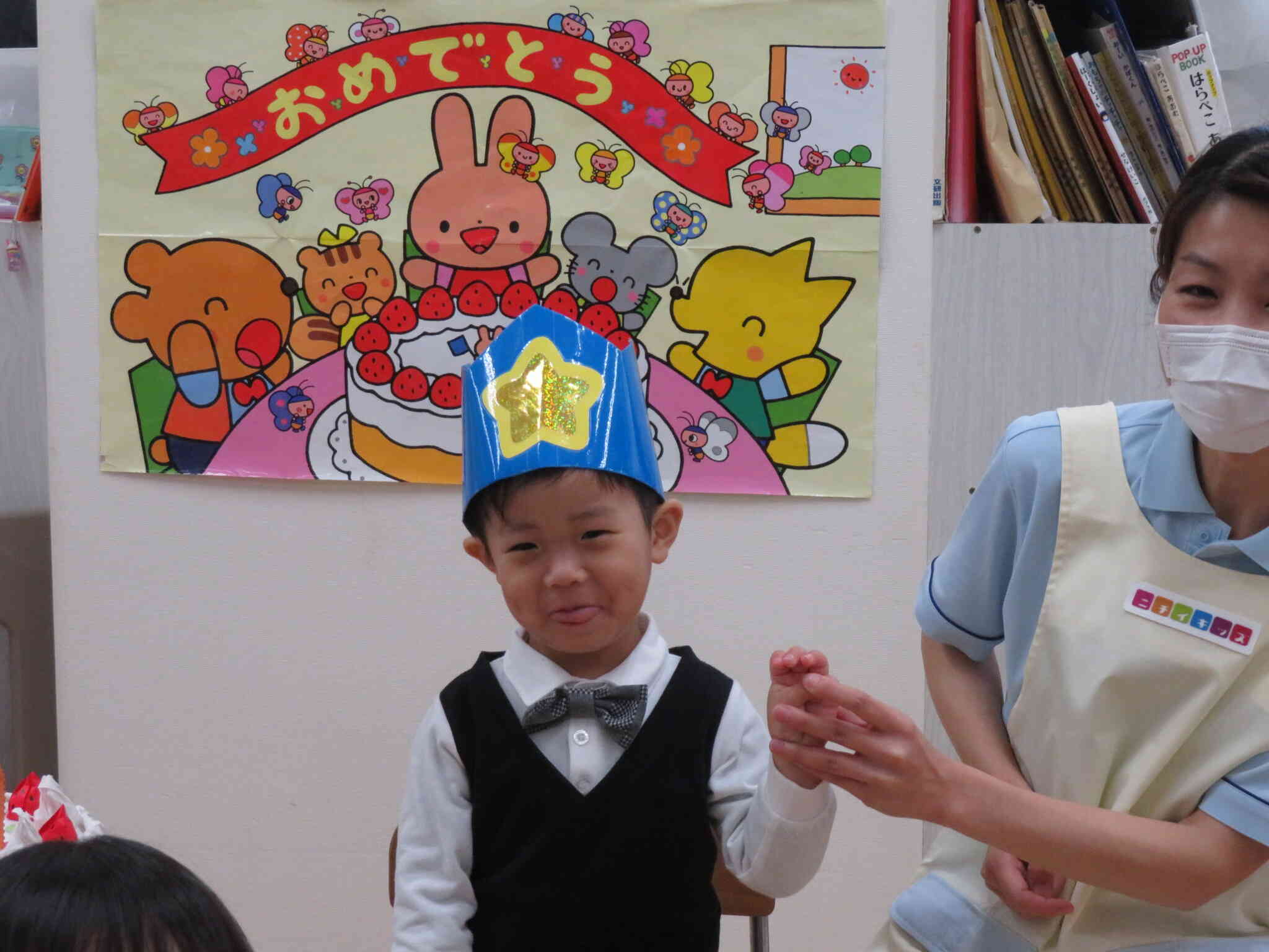 おたんじょうび　おめでとう