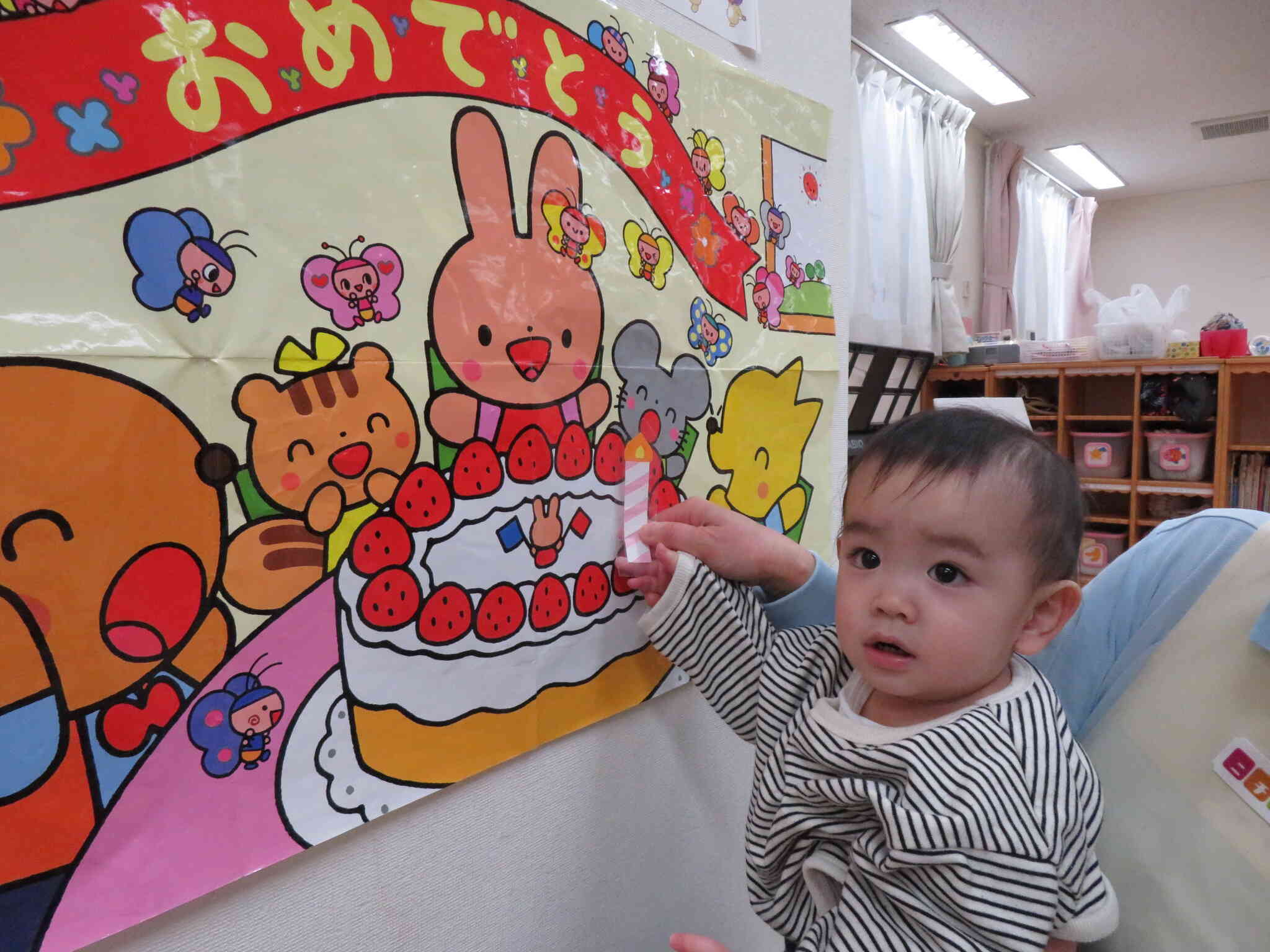 初めてのお誕生日会