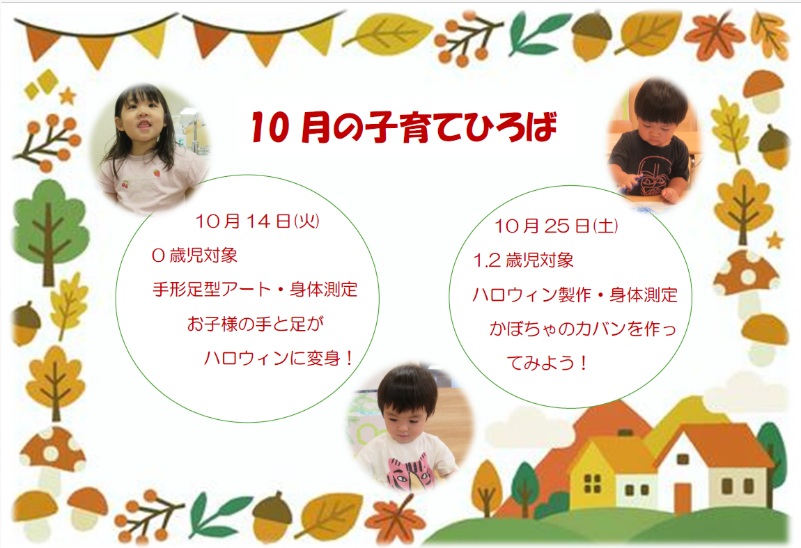 ぜひ遊びに来てください♪　園見学も随時受付中！ご予約お待ちしています。