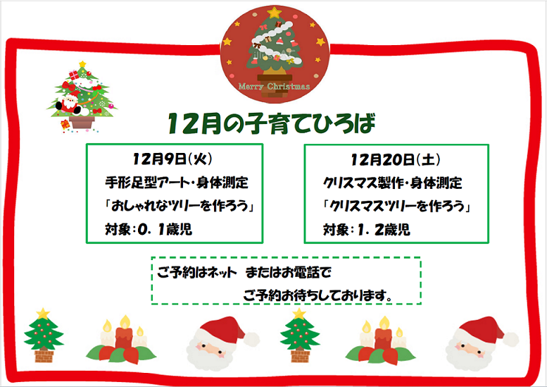 ぜひ遊びに来てください♪ 園見学も随時受付中!ご予約お待ちしています。