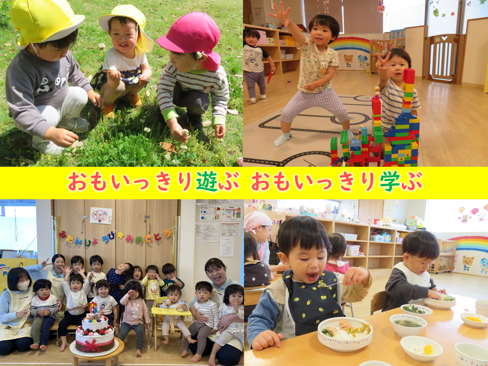 ～2026年度入園をお考えの方～