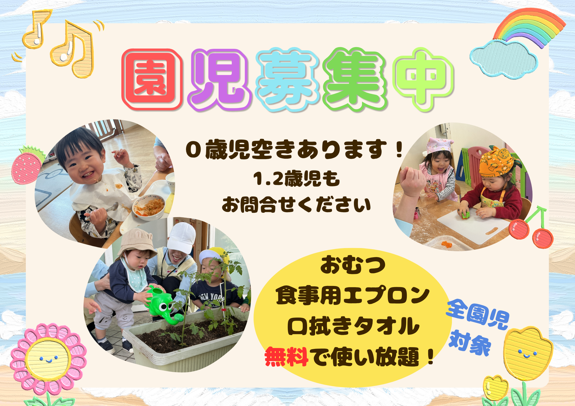 ニチイキッズ羽屋保育園