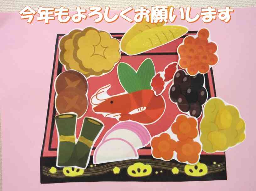 今年もよろしくお願いします