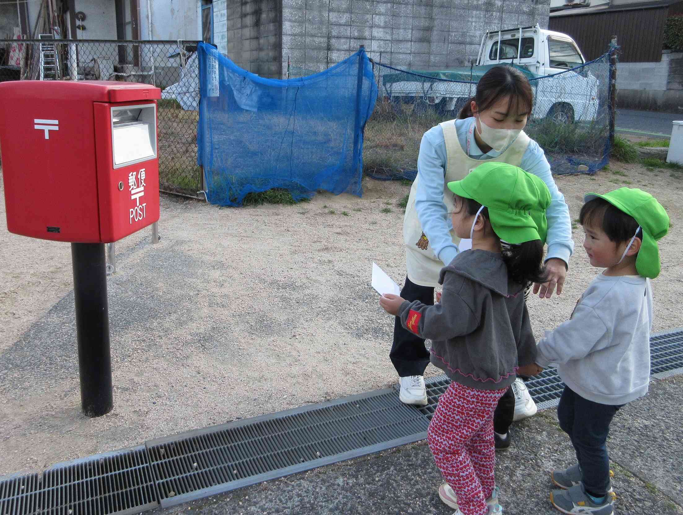 お手紙投函！