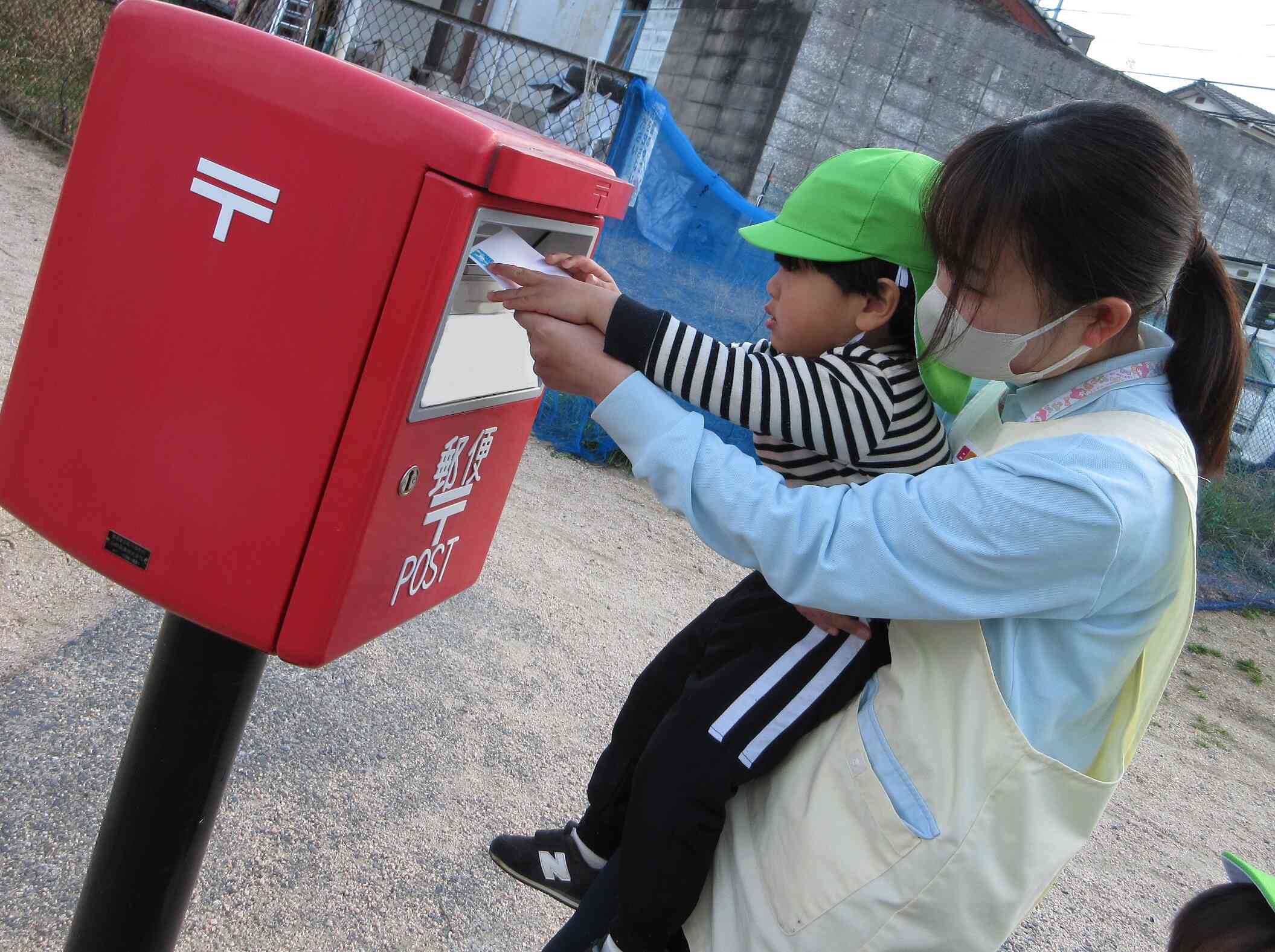 自分で投函したよ