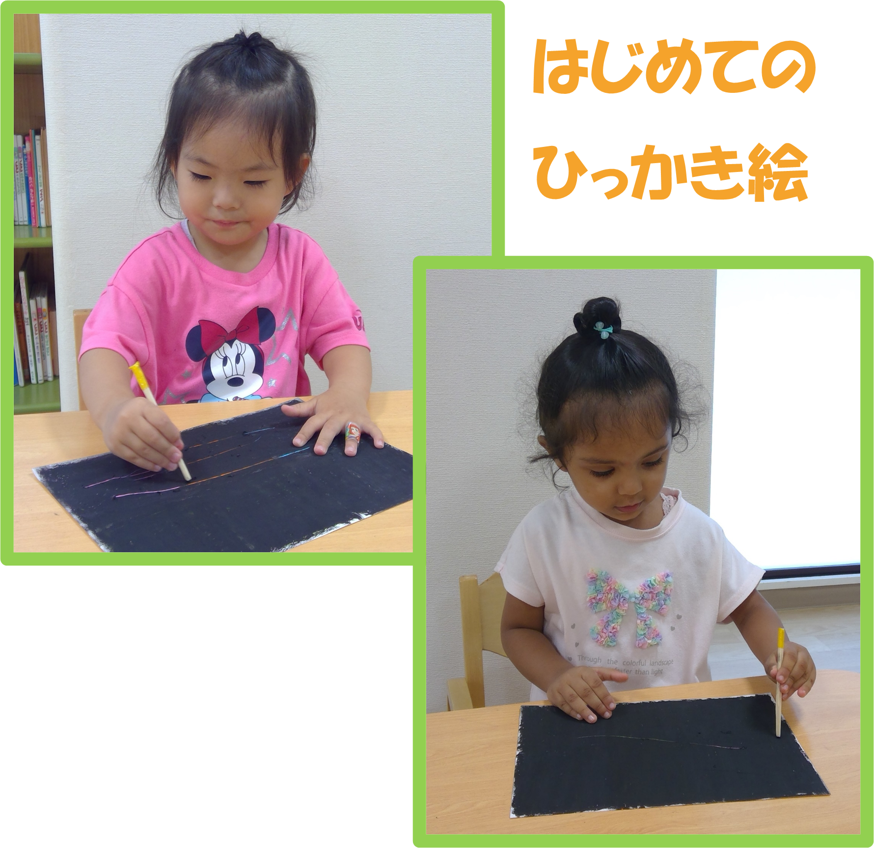 2歳児うさぎ組・製作