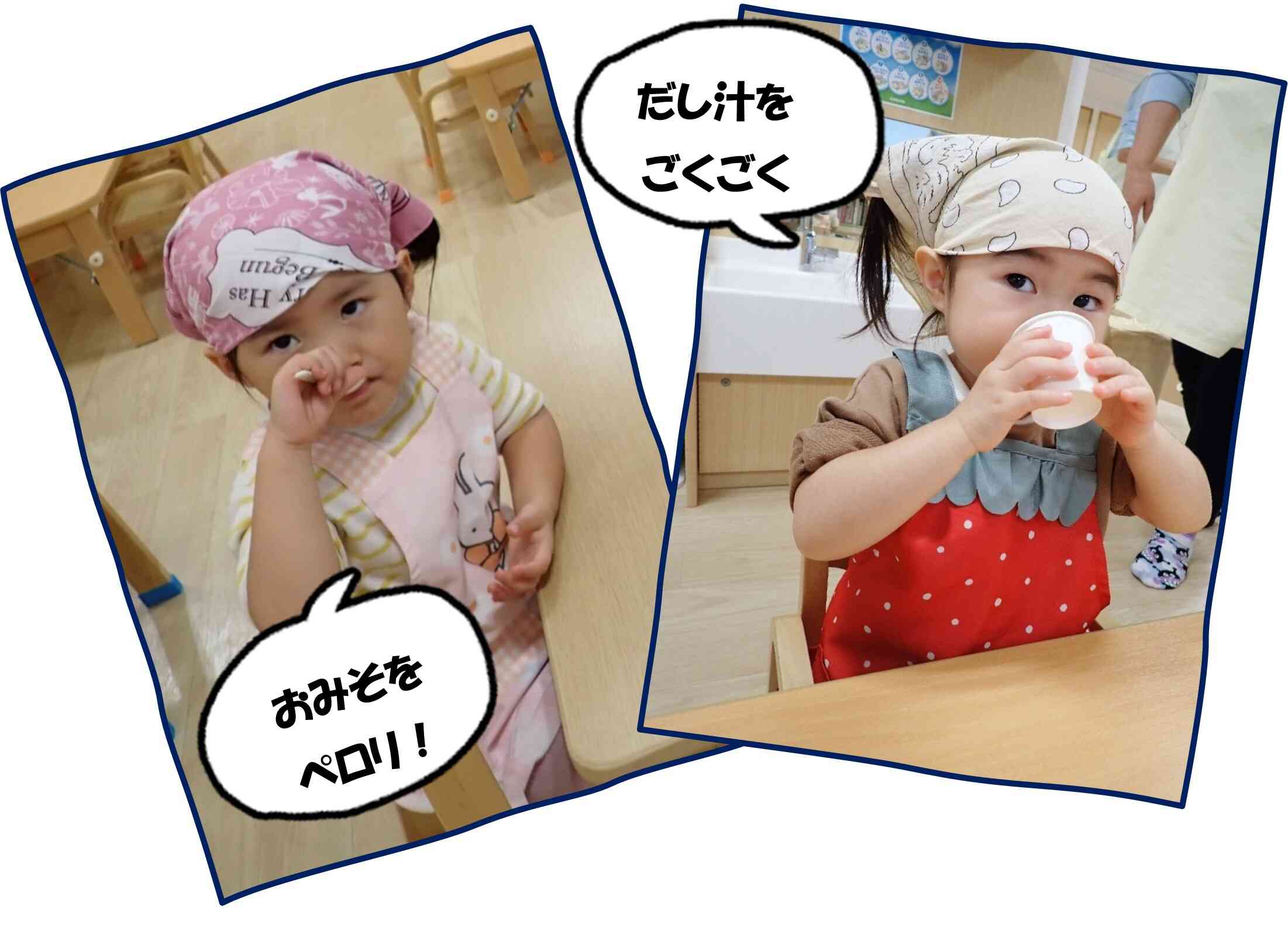 和食といえば…