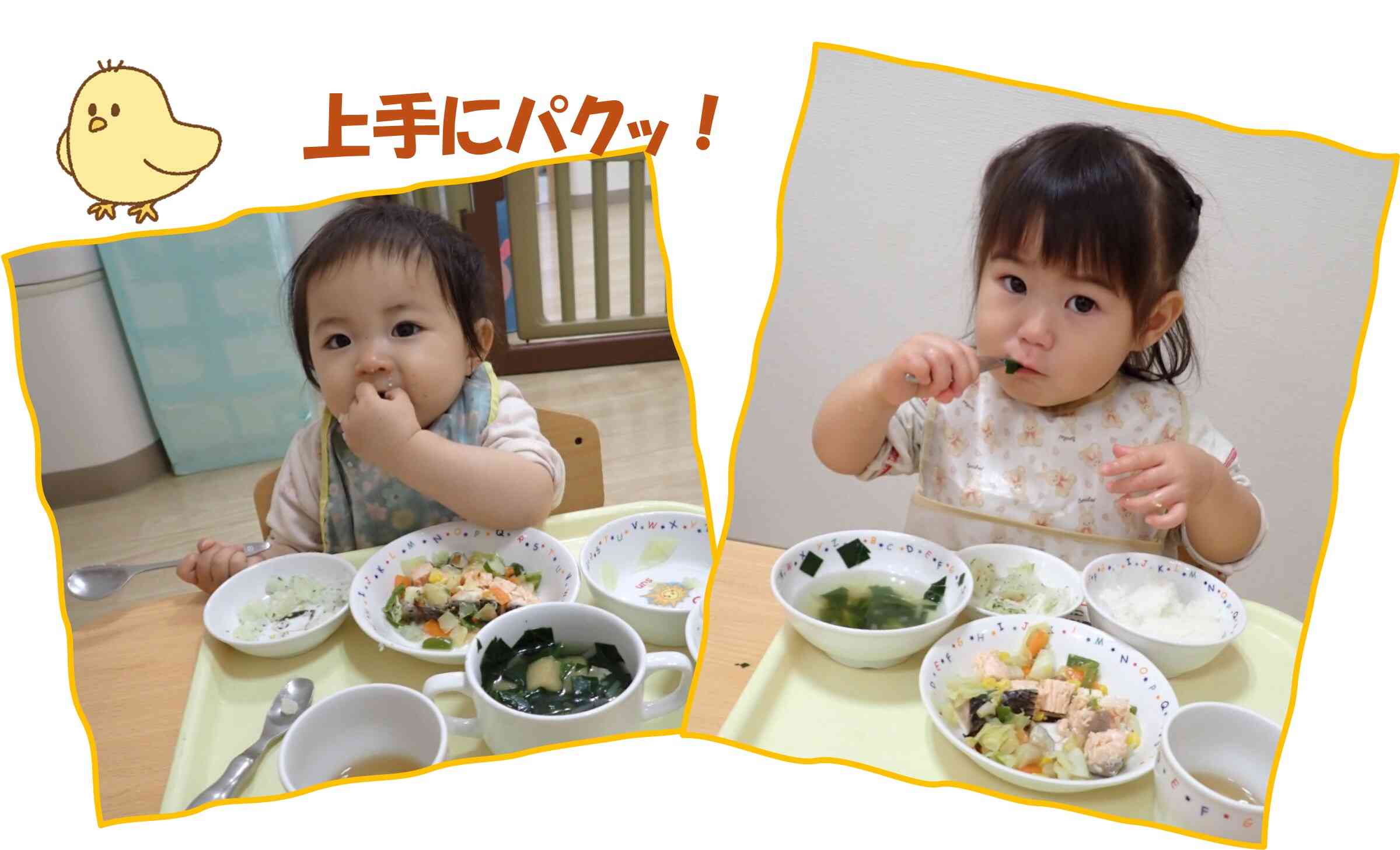 ひよこ組（０歳児)さんは…