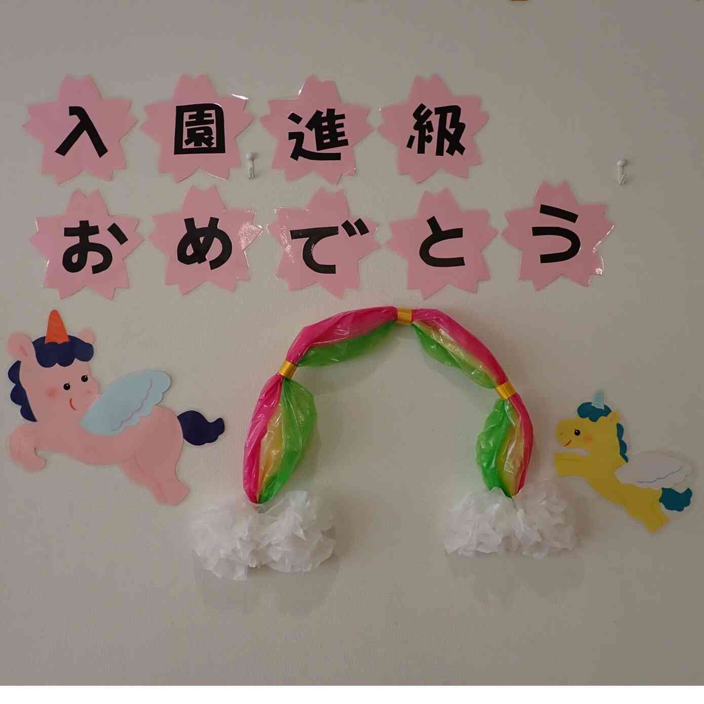 新年度になったよ