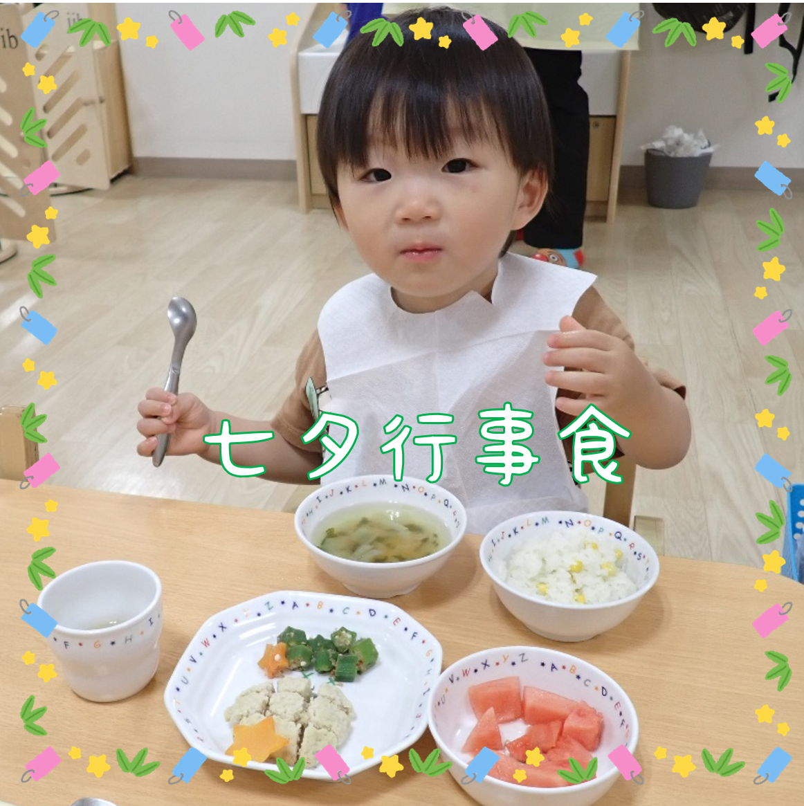 ７月　七夕行事食