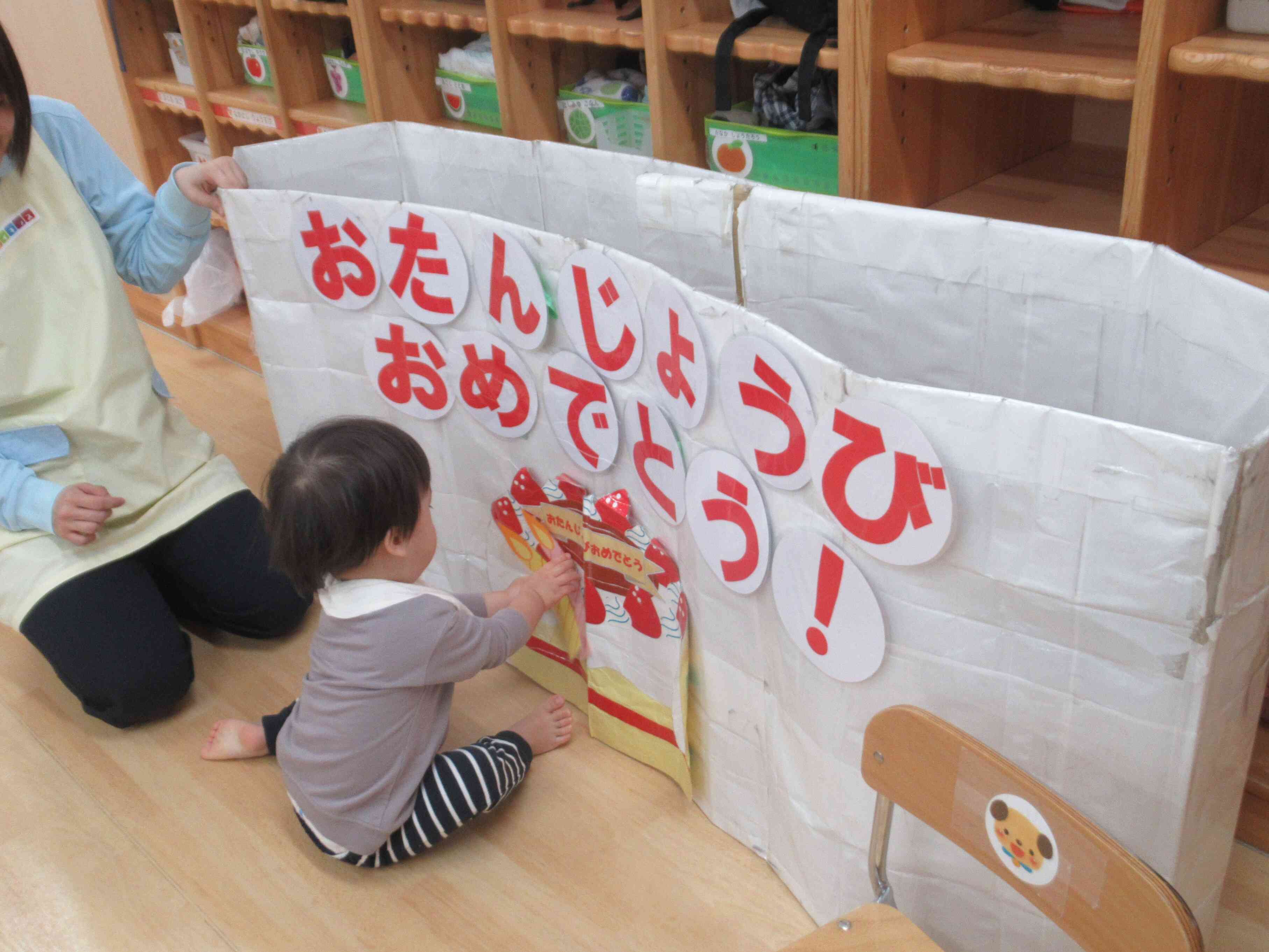 ロウソク上手に貼れるかな？