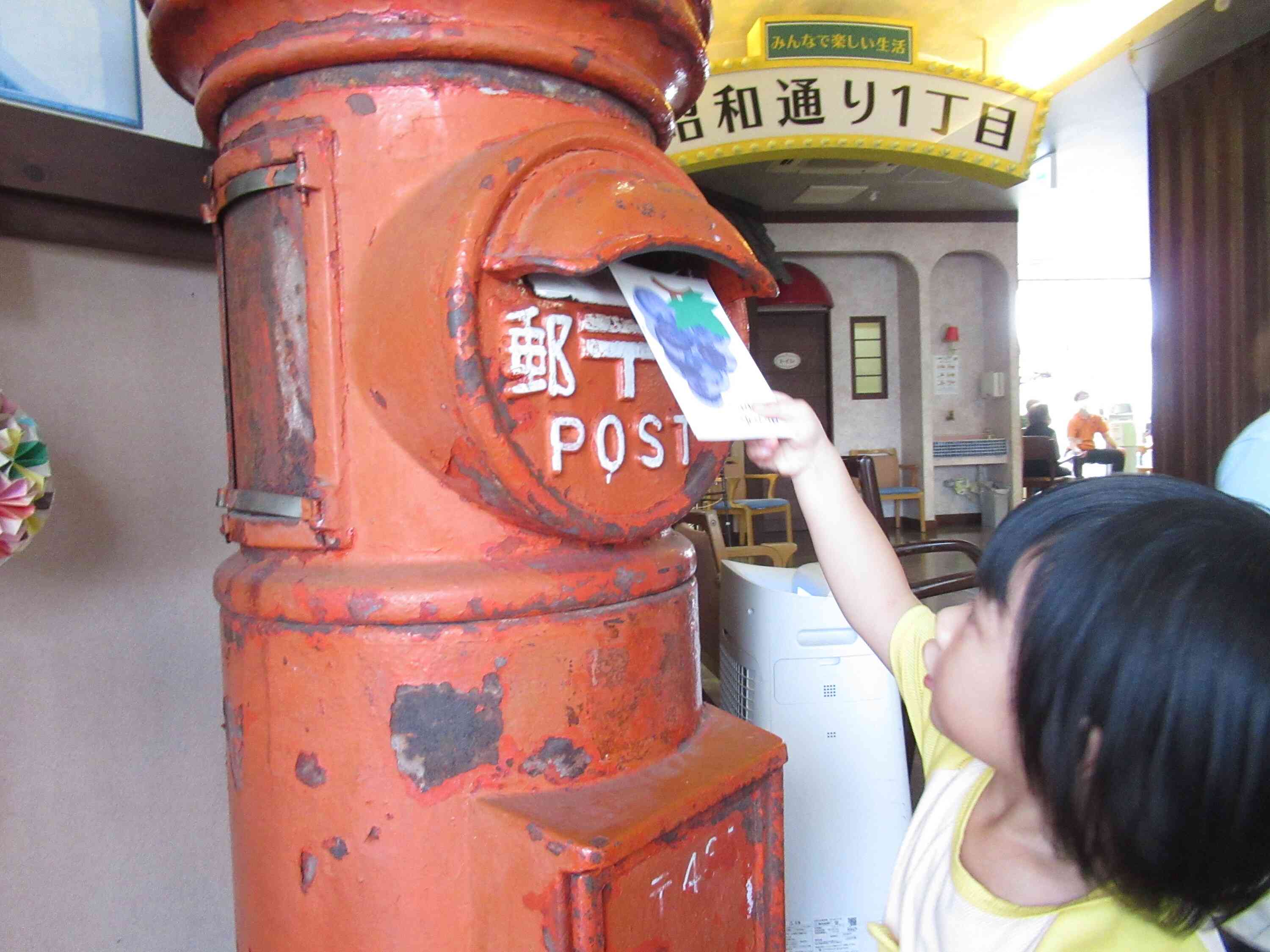 ポスト投函へ　うさぎ組