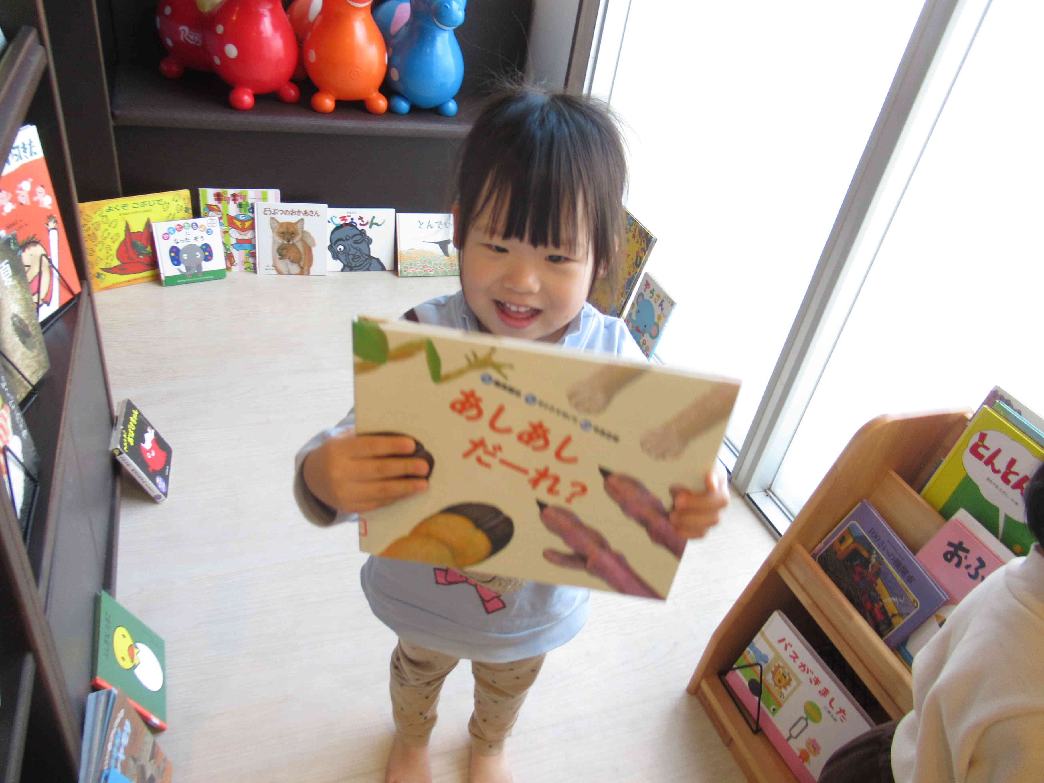 あしあしだあれ？