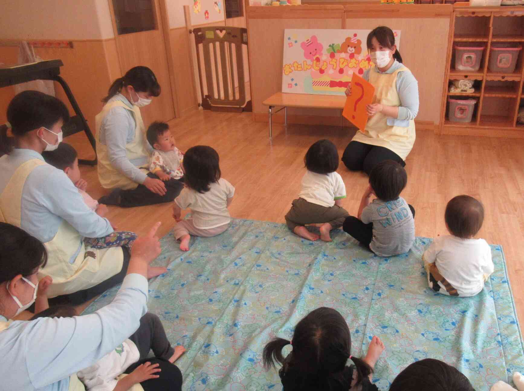 「なにがでてくるかな？」
