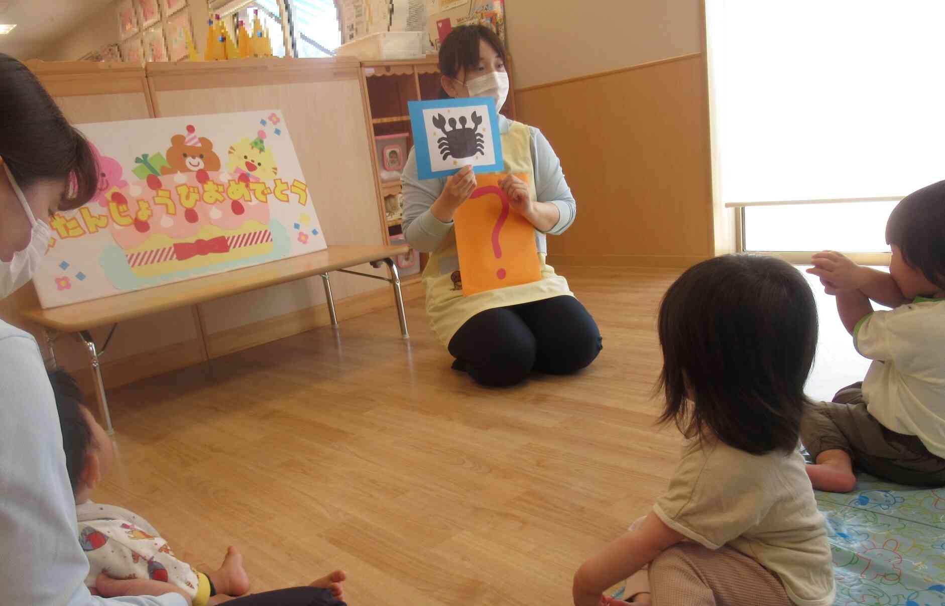 はてなの袋からなにがでてくるかな？
