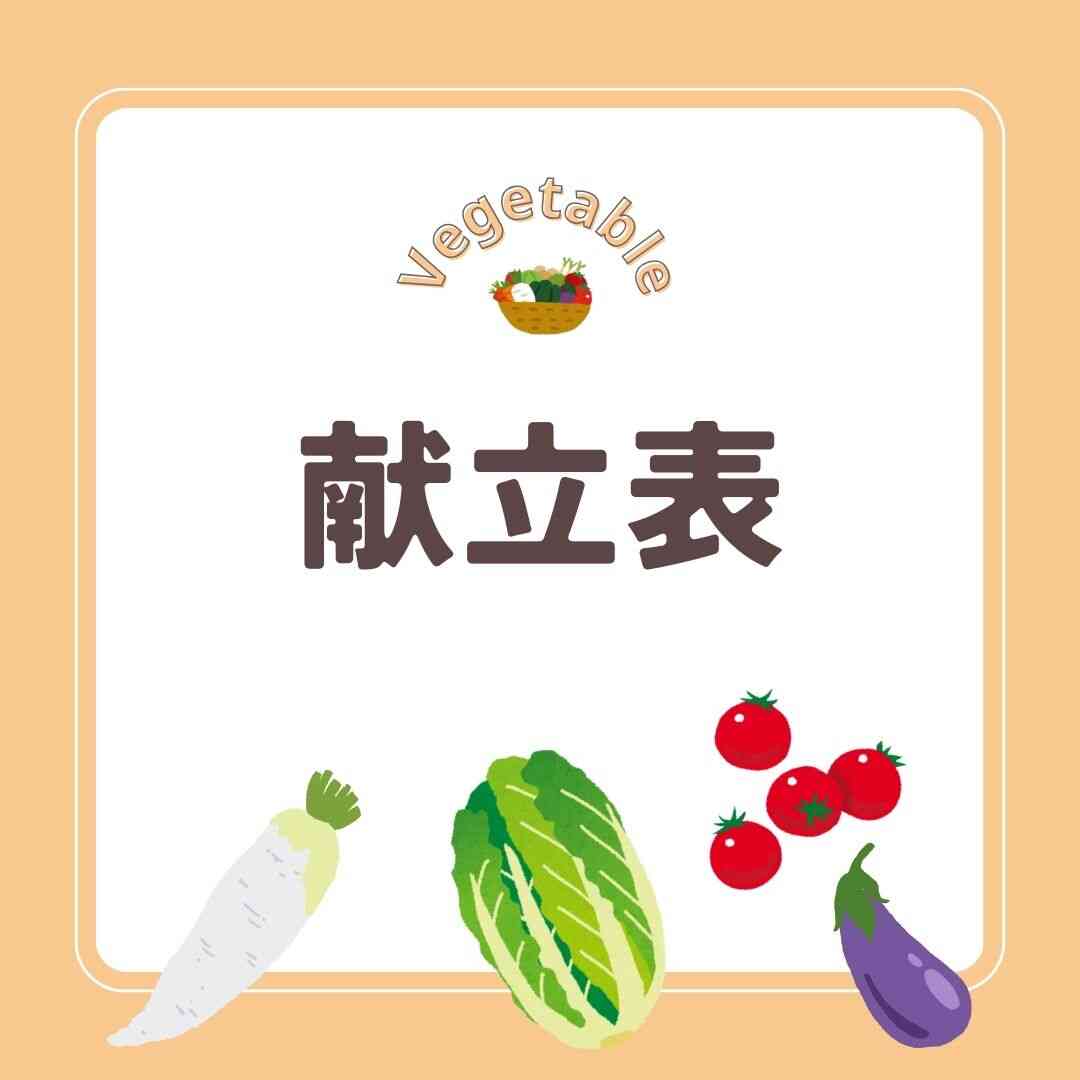5月　献立表