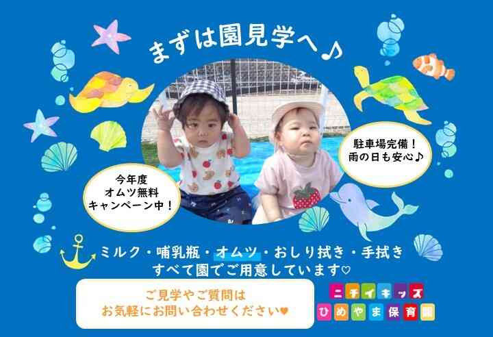 ご入園をお考えの方は、ご連絡ください♪（089-996-6211）