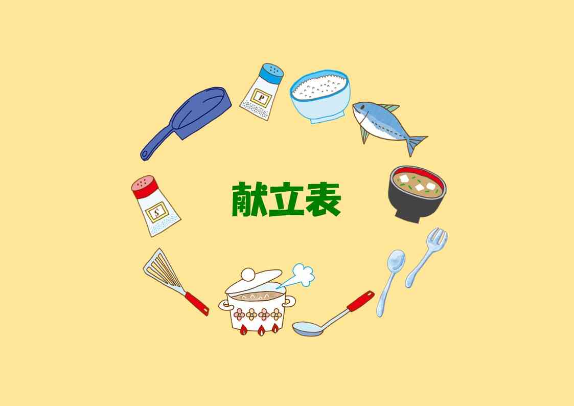 ５月　献立表