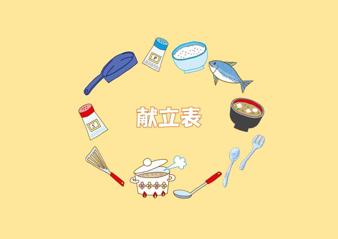 8月 献立表