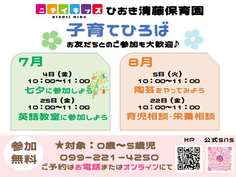 子育て広場開催中です!にぜひご参加ください♪