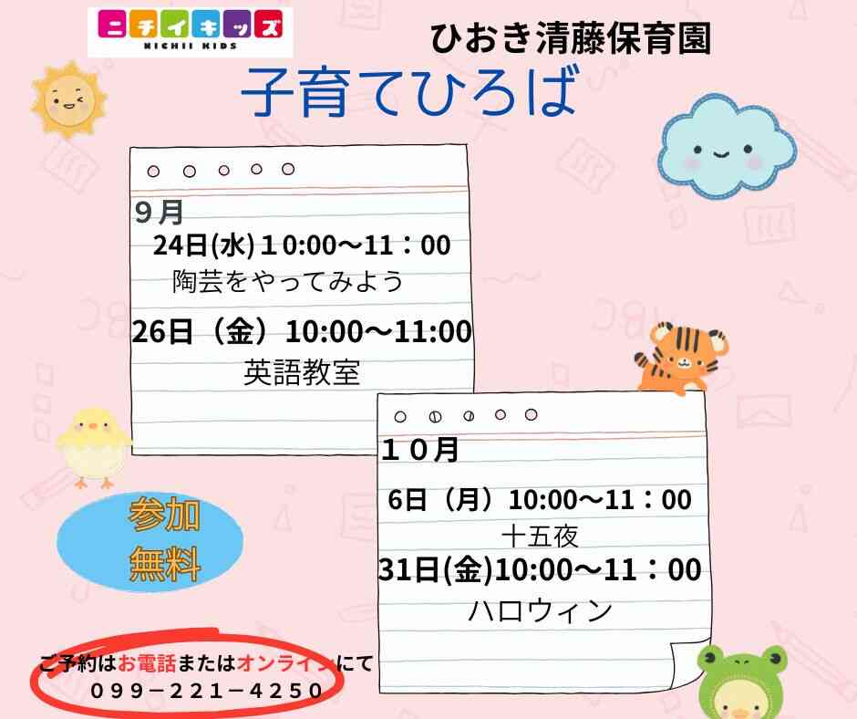 子育て広場開催中です!にぜひご参加ください♪