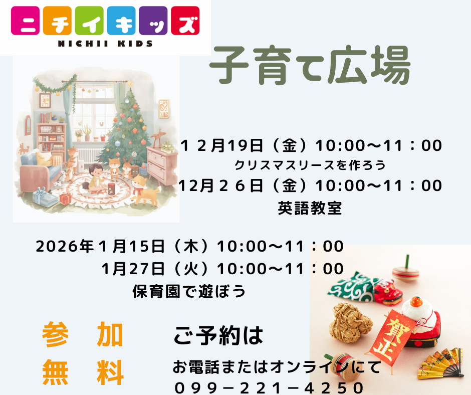 子育て広場開催中です!にぜひご参加ください♪