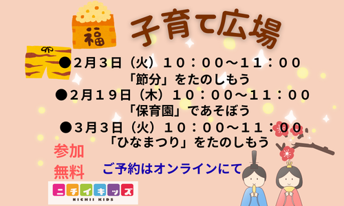 子育て広場開催中です!にぜひご参加ください♪