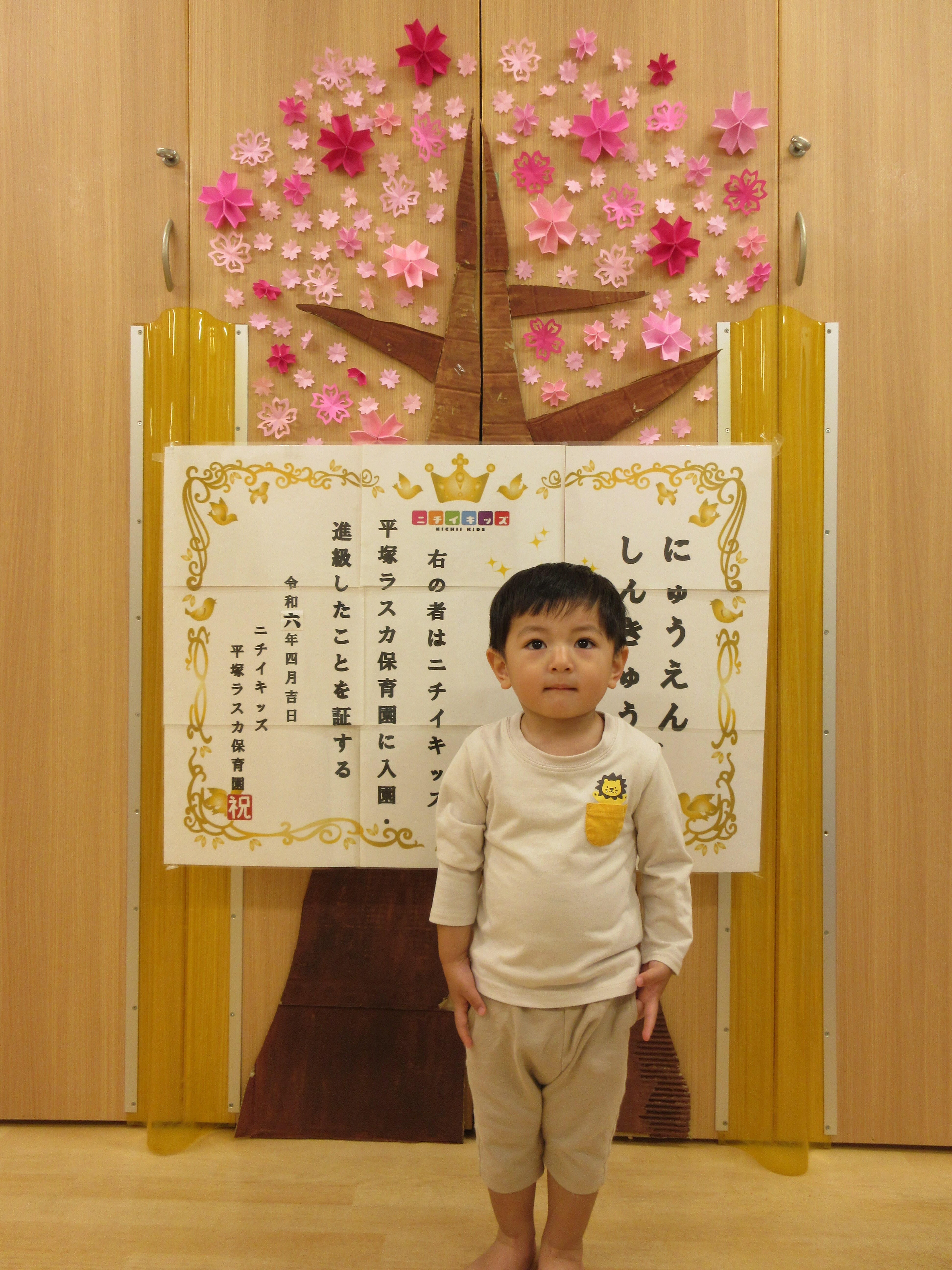 入園当時は一番の末っ子が･･･