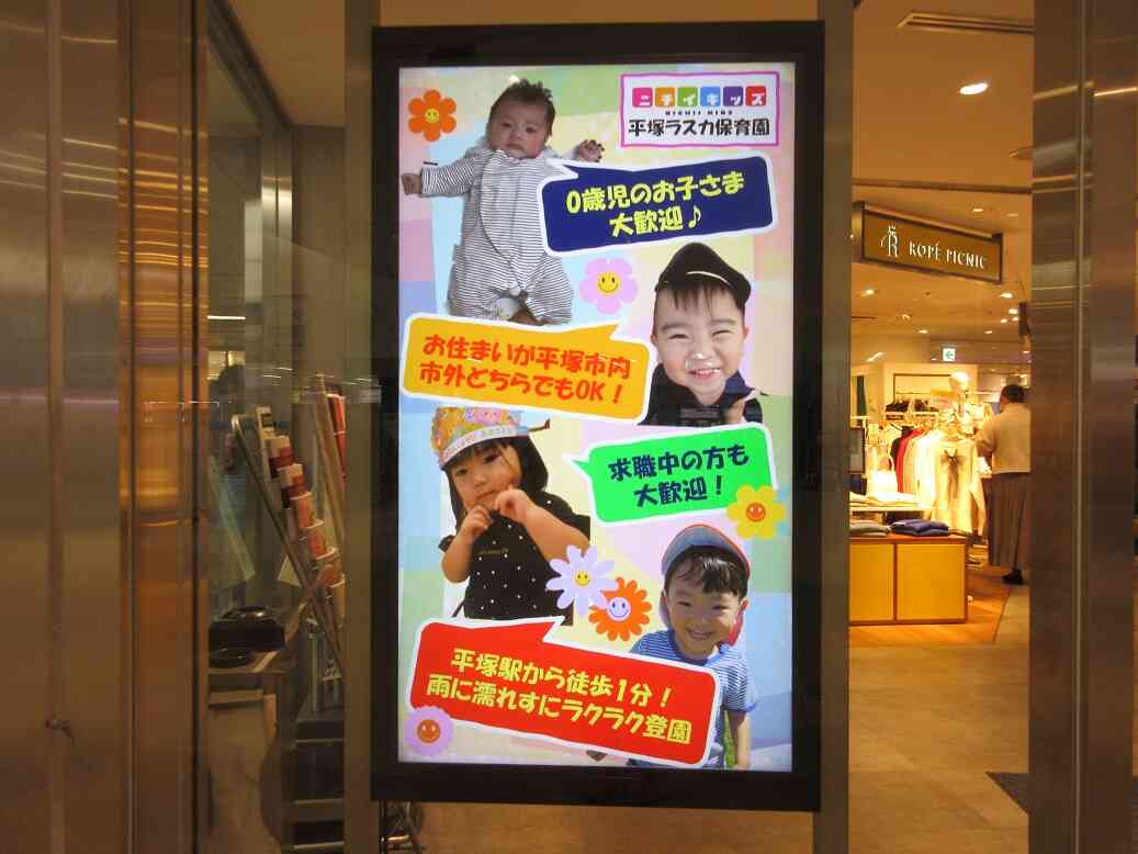 11月のデジタルサイネージ｜ニチイキッズ平塚ラスカ保育園｜ニチイキッズ