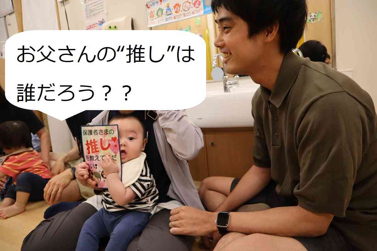 ワクワク・ドキドキ…