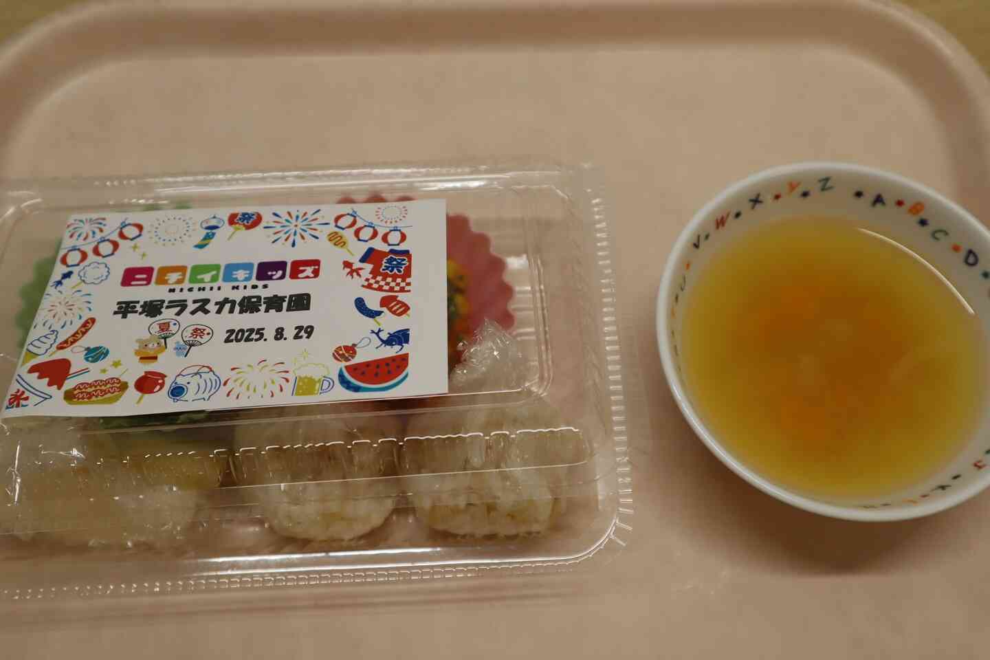 特別なお弁当給食