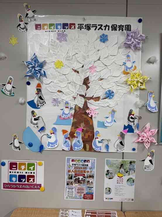 ニッセイ・ライフプラザ湘南さまへ