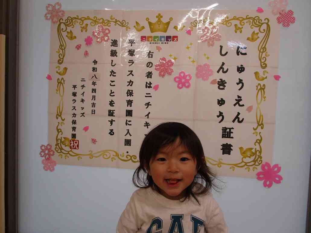 2歳児さんおめでとう！