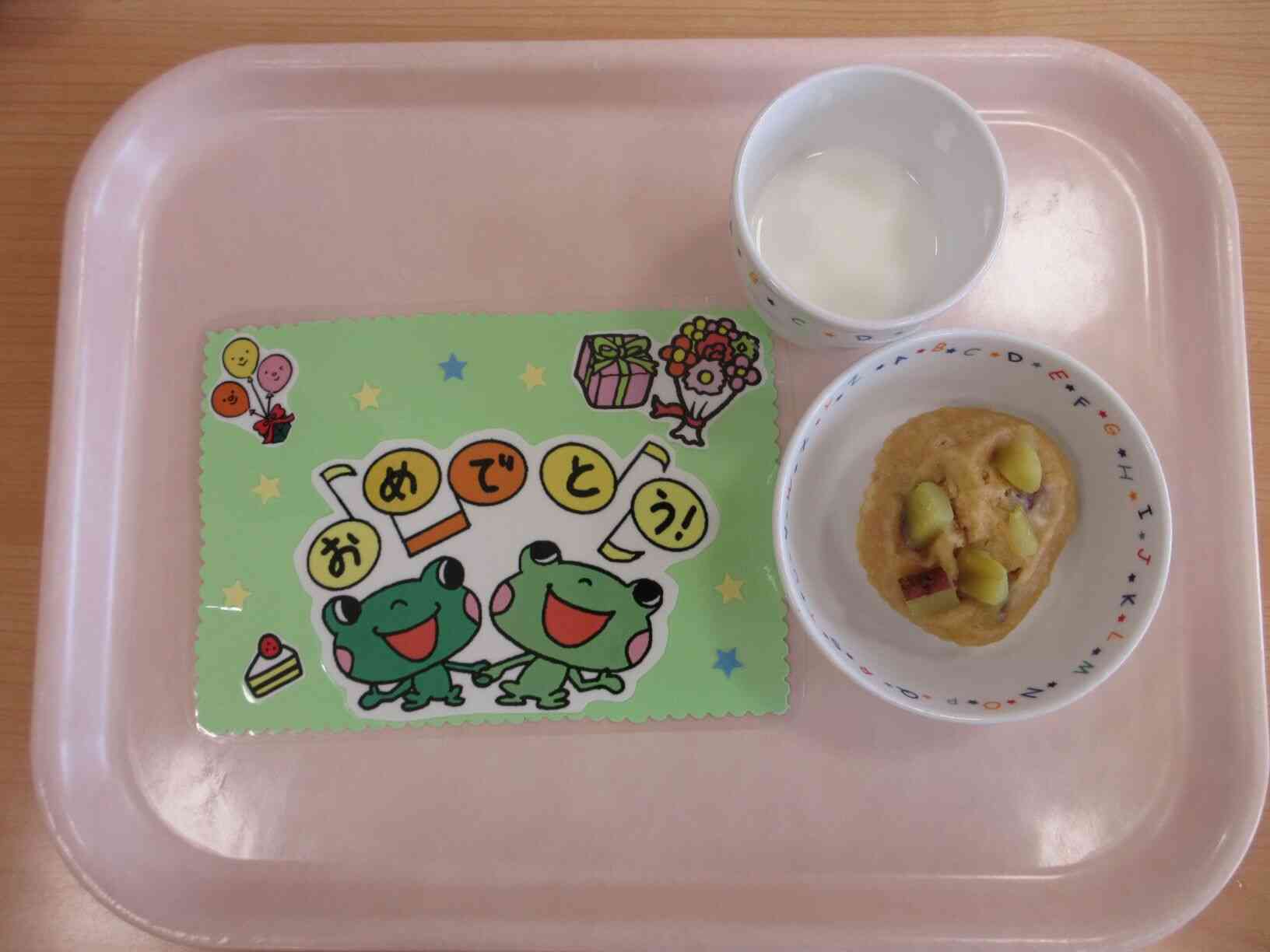 おやつもリクエスト！！給食の先生からの『おめでとう』の気持ちをしっかり受け取っておかわりもしたよ♡
