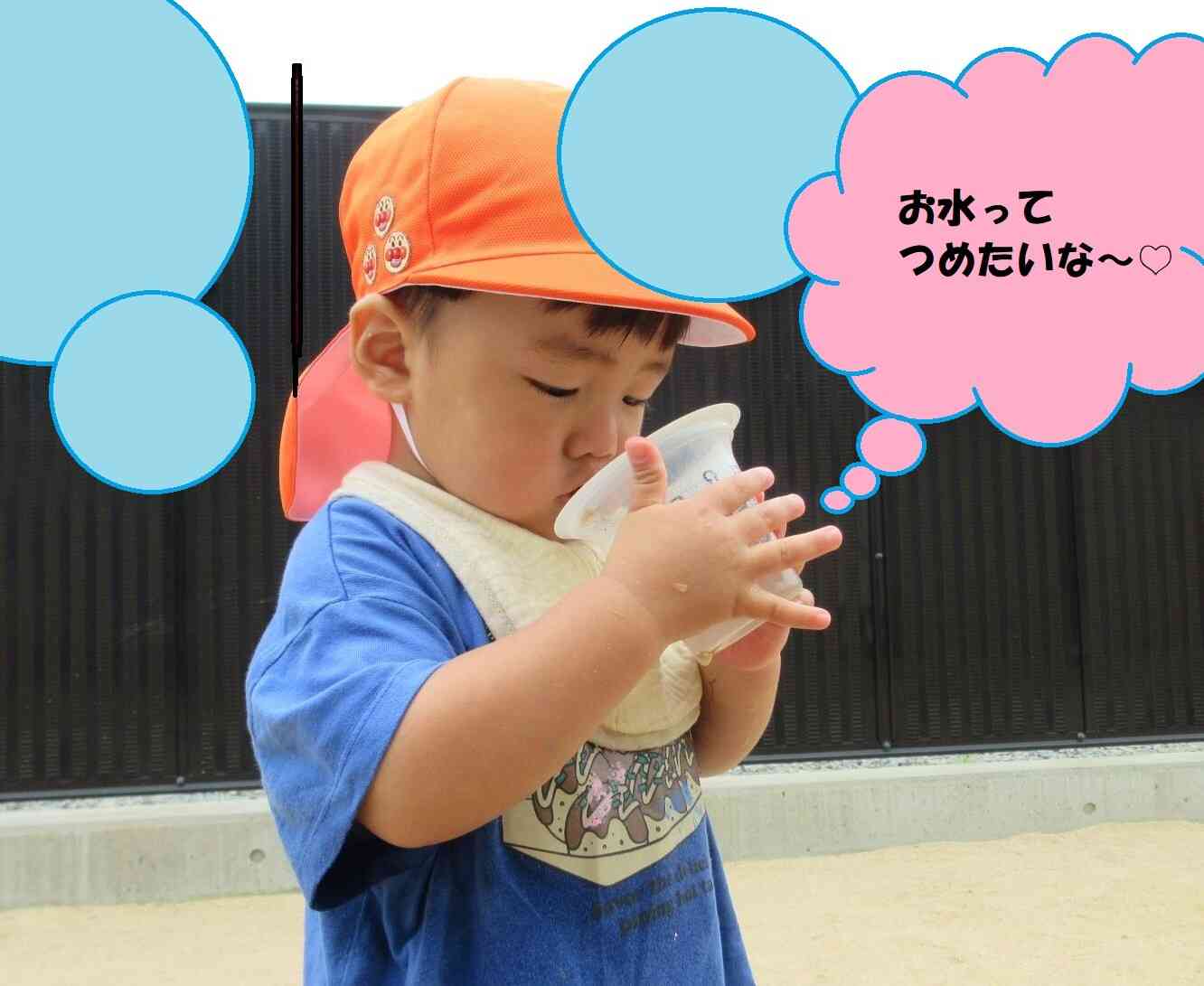 カップにお水が入っているんだよ～♡