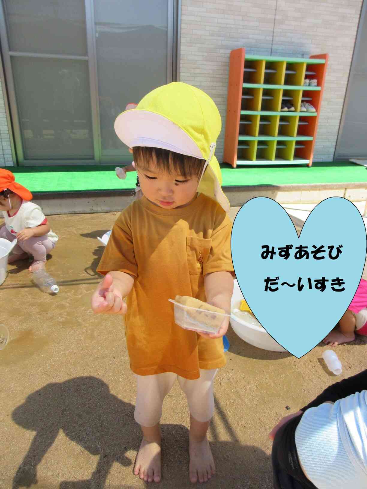 楽しい水遊び