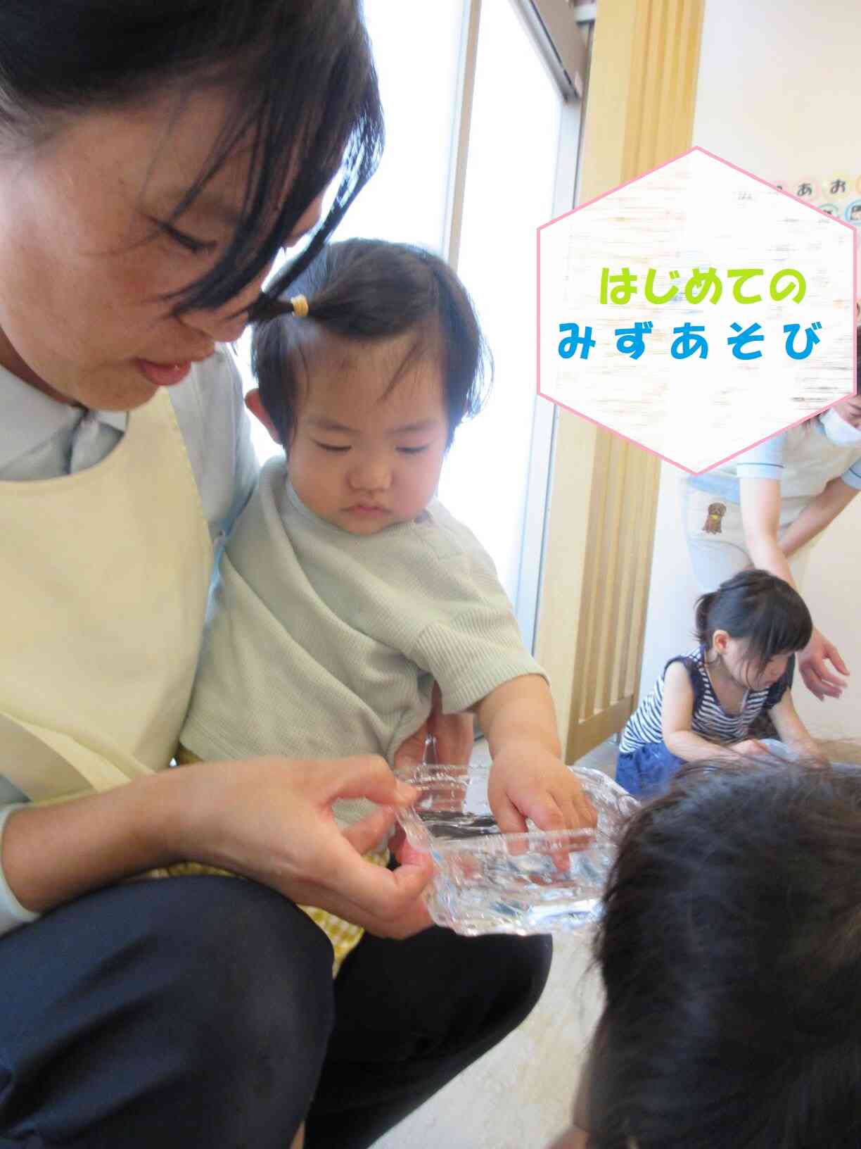 冷たくて気持ちいい★