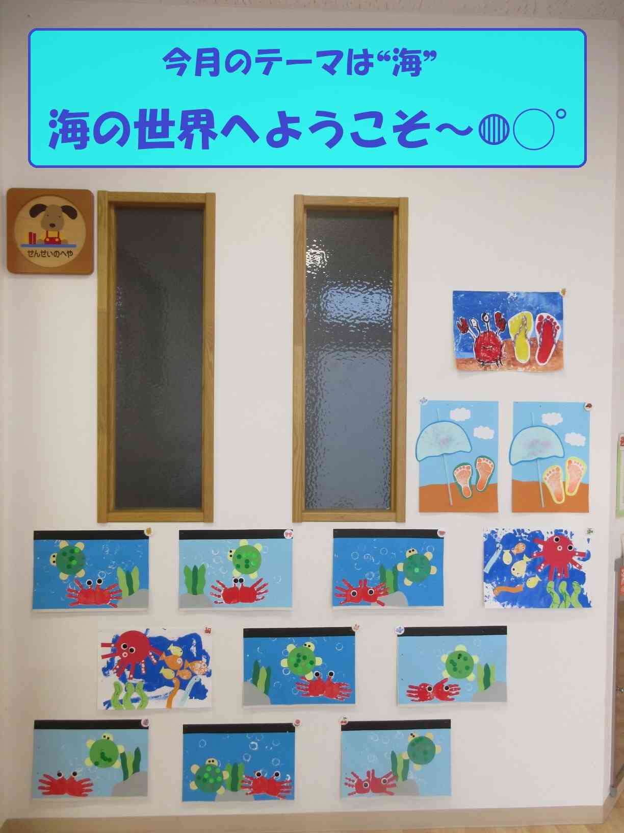 ８月度♡製作