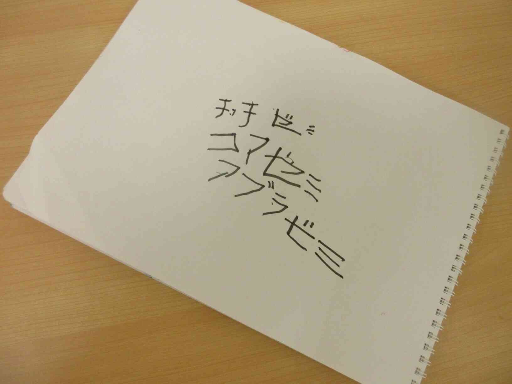 図鑑でセミの種類を調べて自由画帳に書いてみたよ♪♪