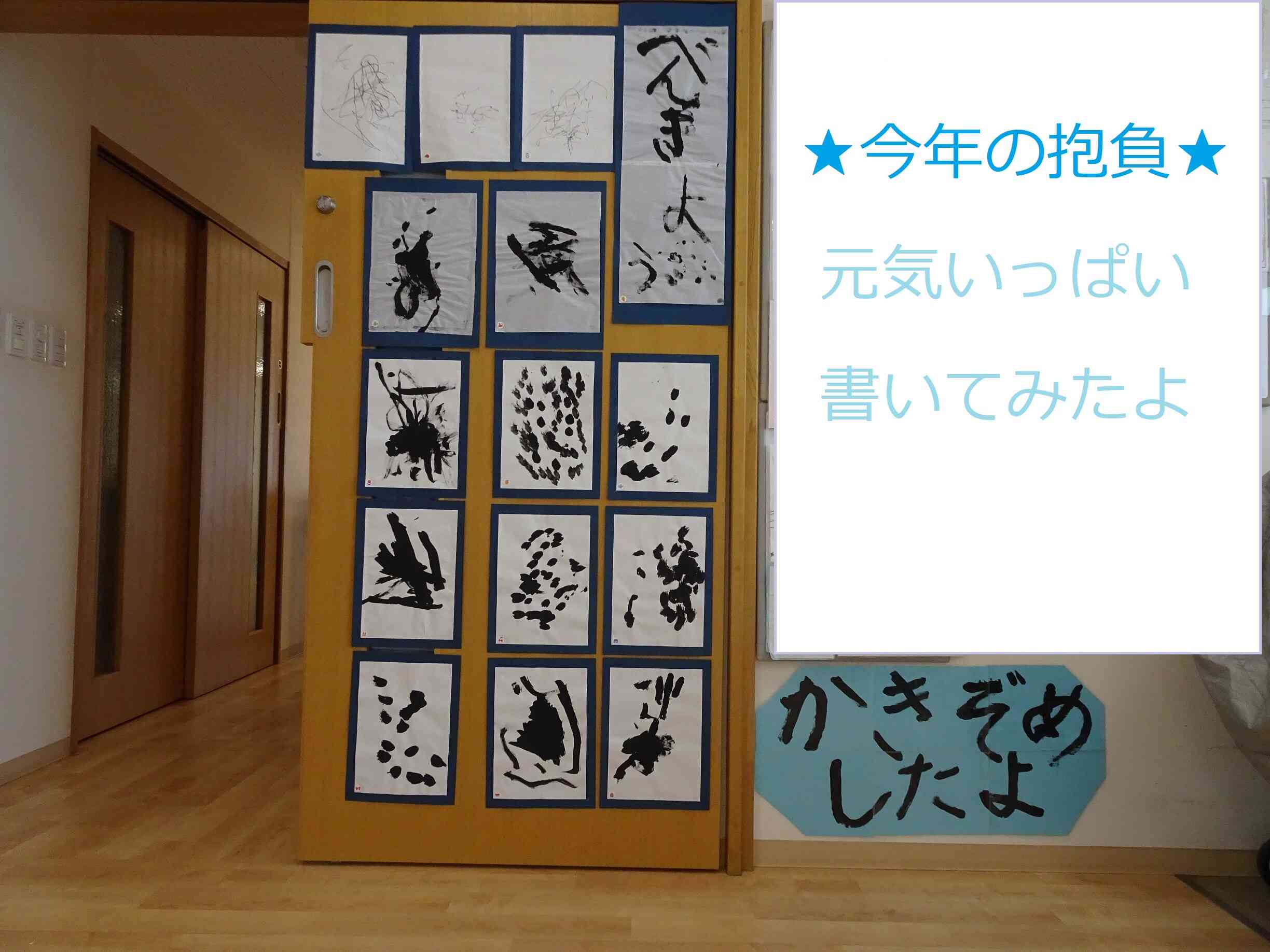 ☆書初め大会☆お正月遊び