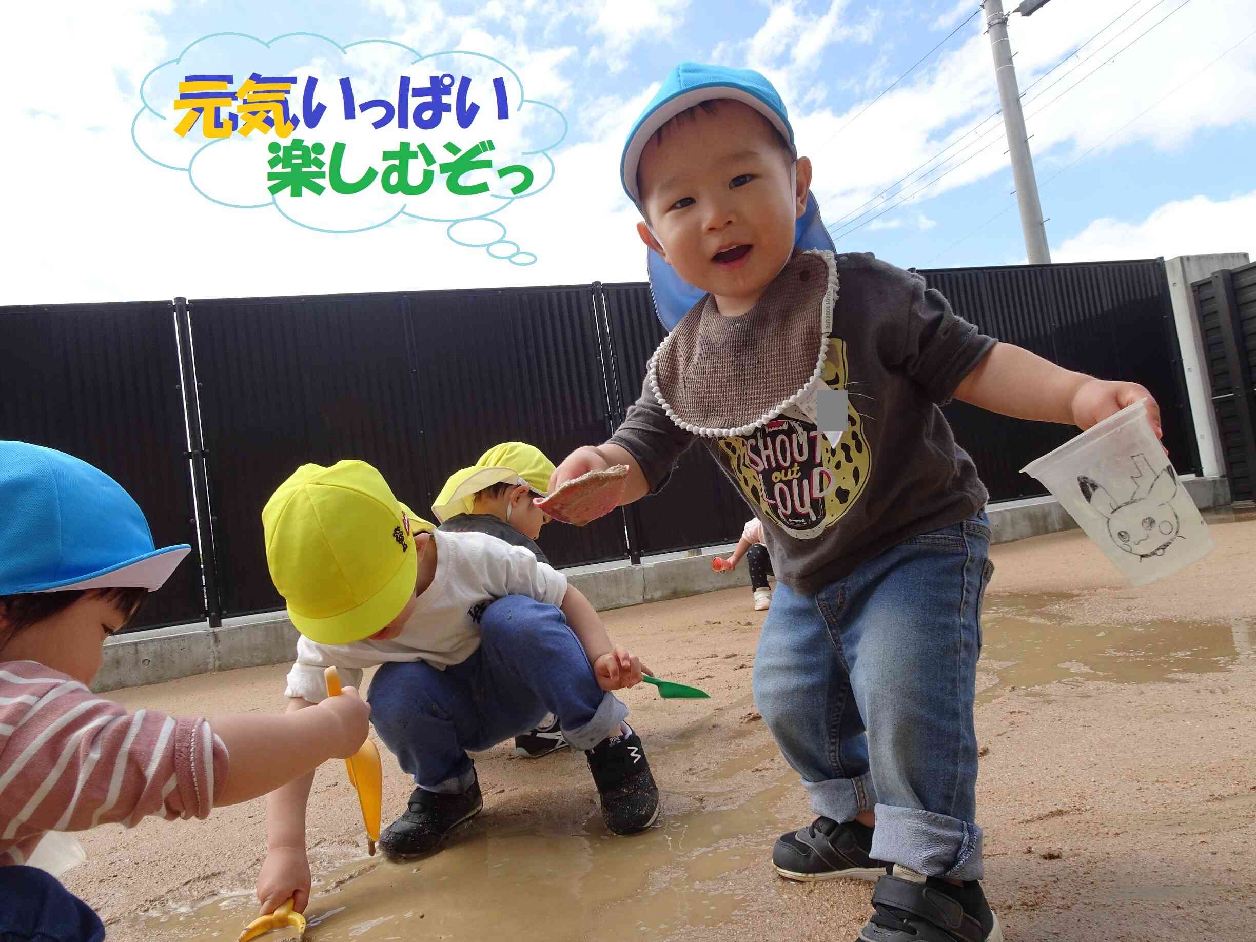 のびのび戸外遊び★