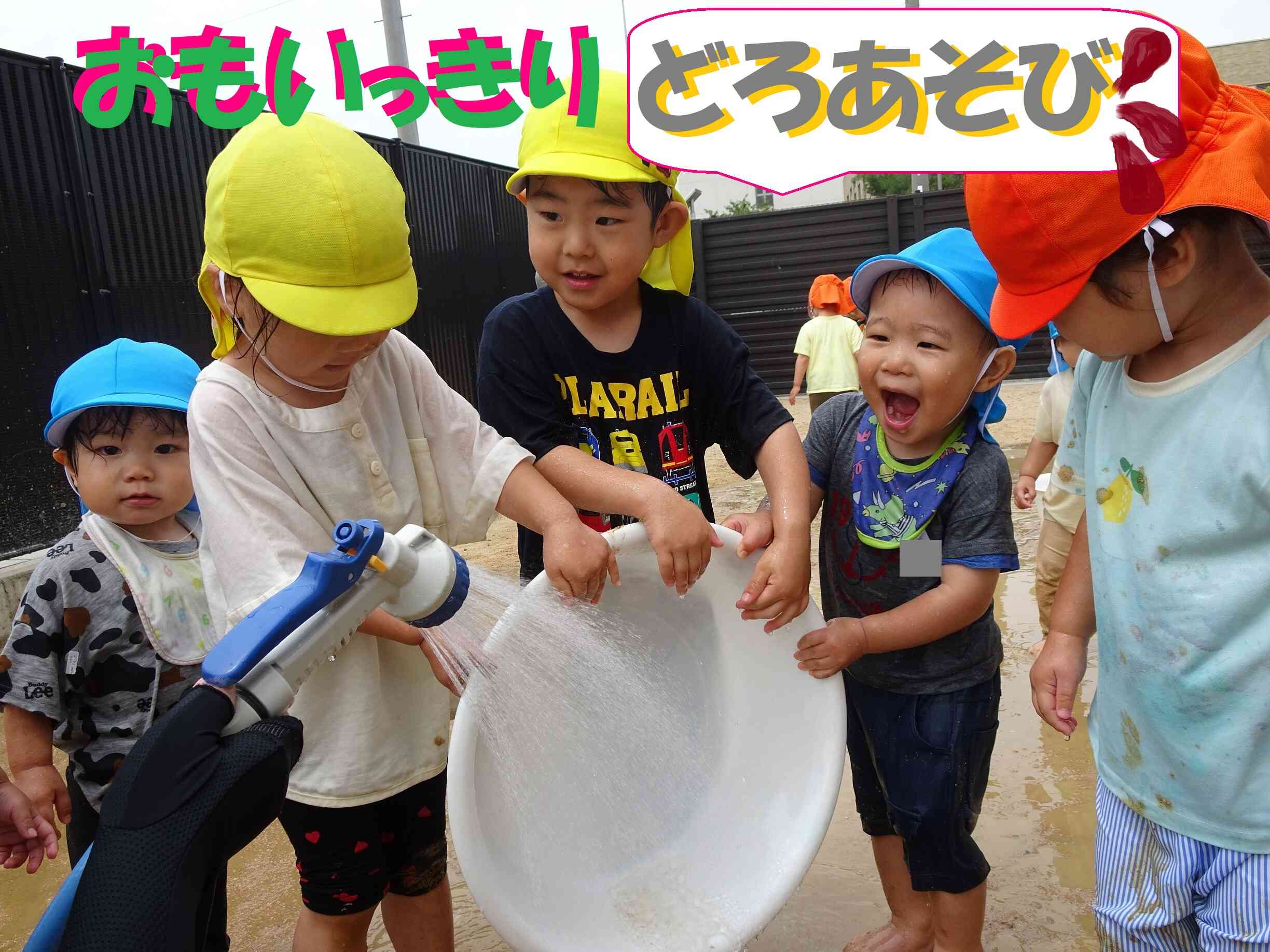 お水こわくないよ~★☆